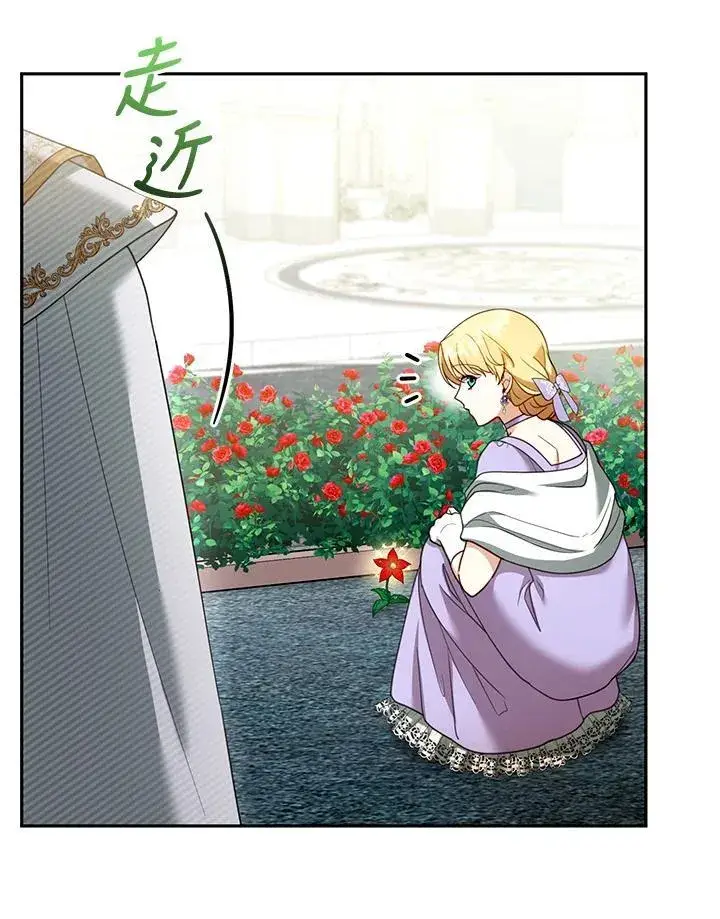 漫画《怀了恶棍的孩子》第42话第38张图