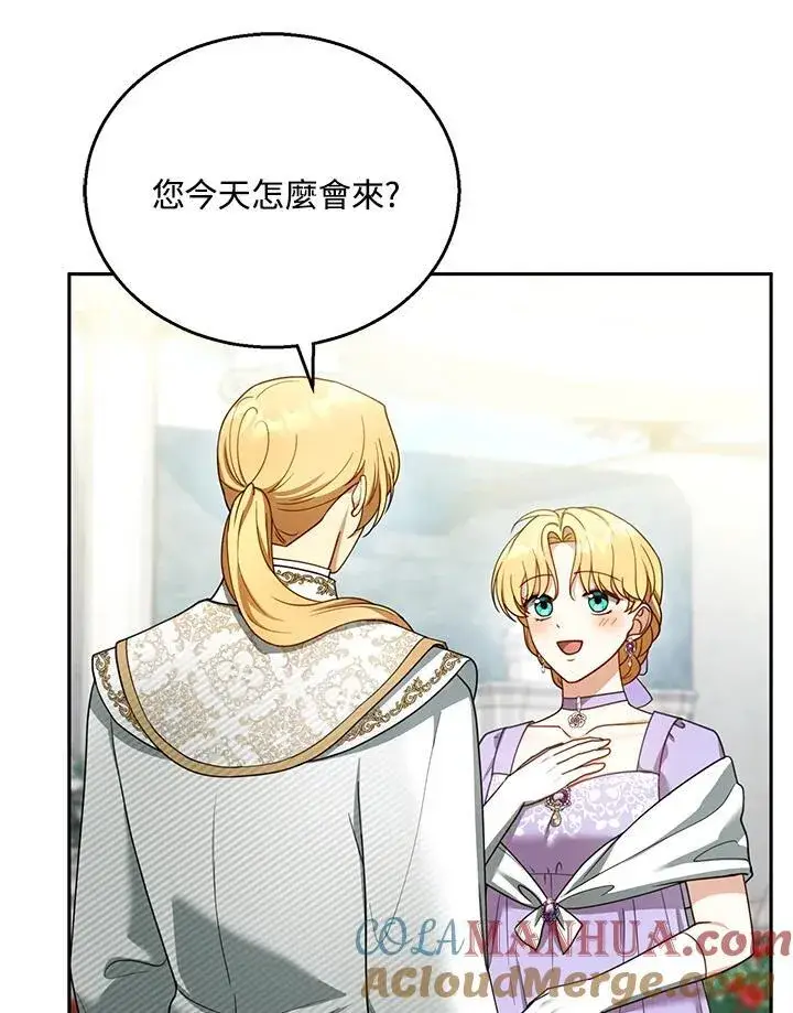 漫画《怀了恶棍的孩子》第42话第41张图