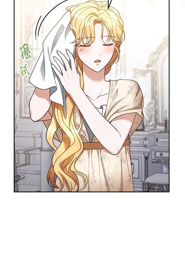 漫画《怀了恶棍的孩子》第42话第54张图