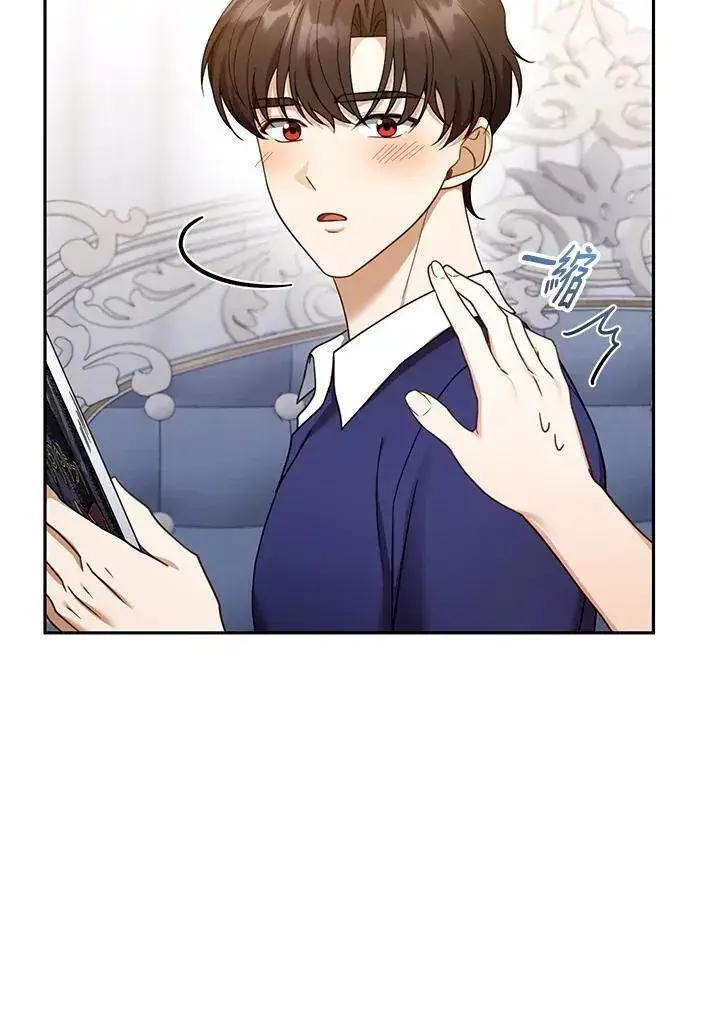 漫画《怀了恶棍的孩子》第42话第80张图