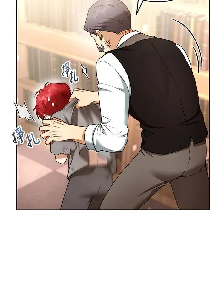漫画《怀了恶棍的孩子》第43话第100张图