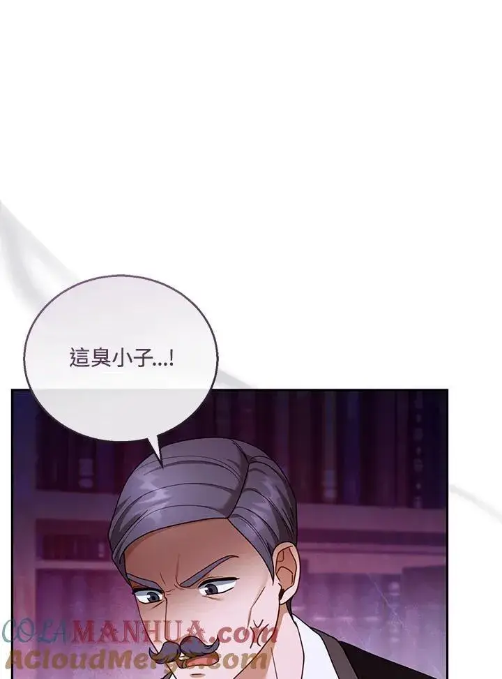 漫画《怀了恶棍的孩子》第43话第101张图