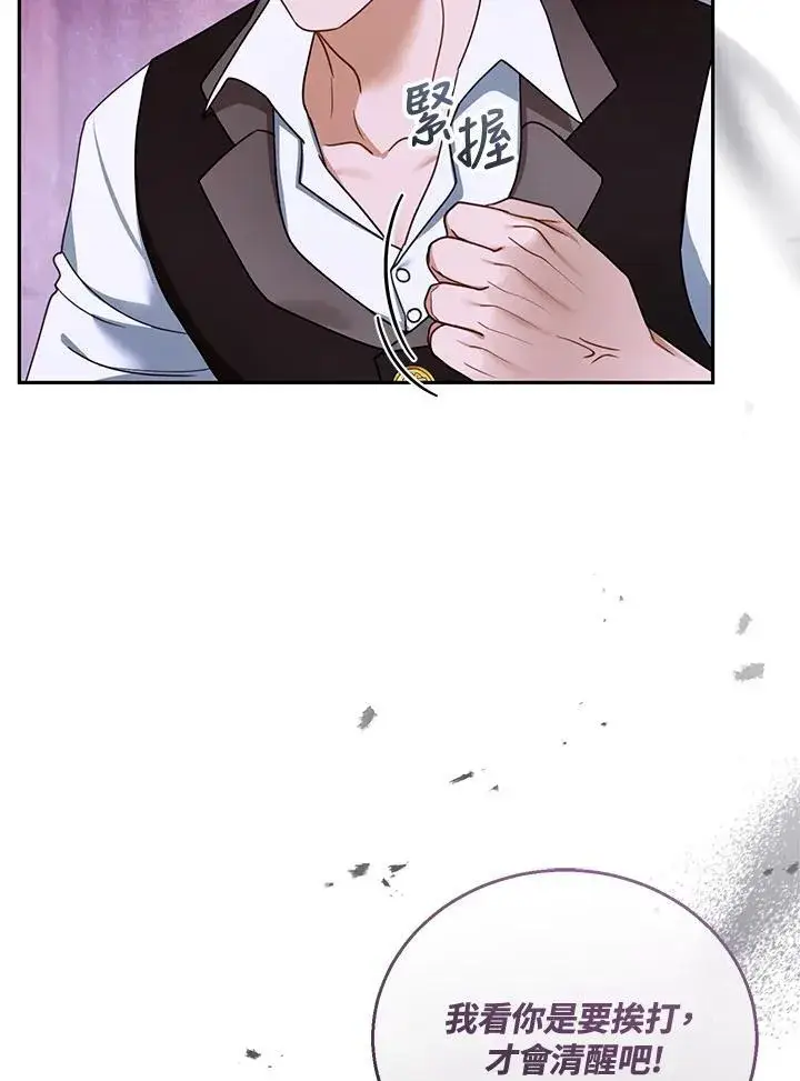 漫画《怀了恶棍的孩子》第43话第102张图