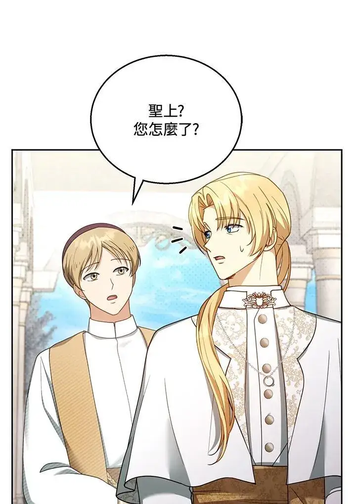 漫画《怀了恶棍的孩子》第43话第14张图