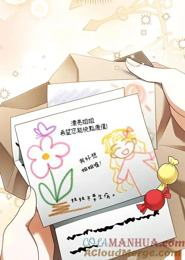 漫画《怀了恶棍的孩子》第43话第57张图