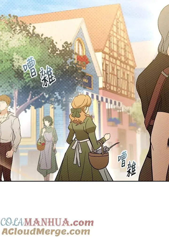漫画《怀了恶棍的孩子》第43话第65张图