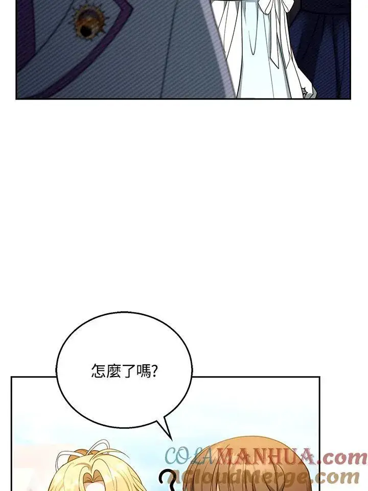 漫画《怀了恶棍的孩子》第43话第73张图