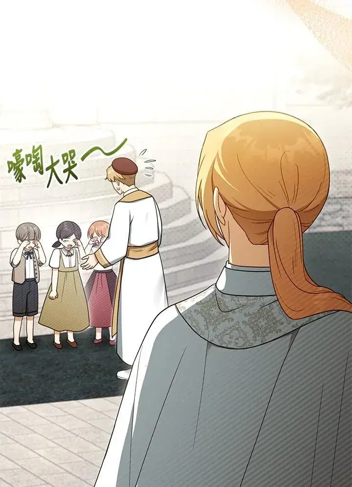 漫画《怀了恶棍的孩子》第43话第8张图