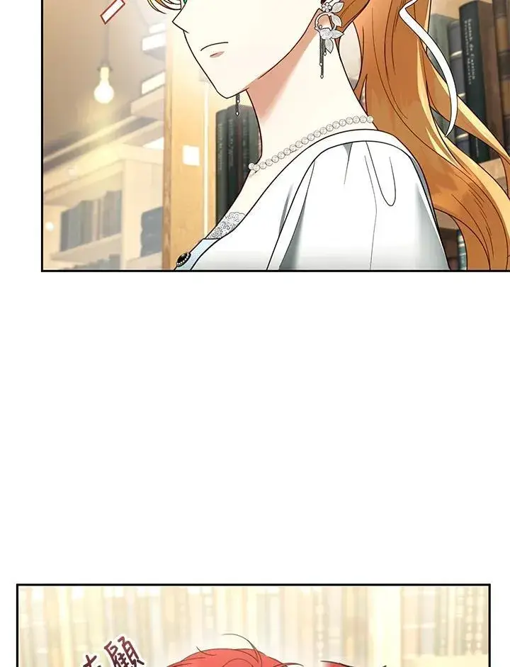 漫画《怀了恶棍的孩子》第43话第82张图
