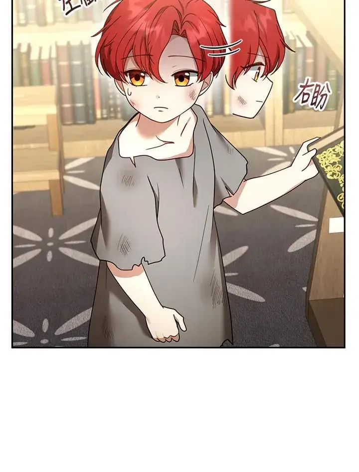 漫画《怀了恶棍的孩子》第43话第83张图