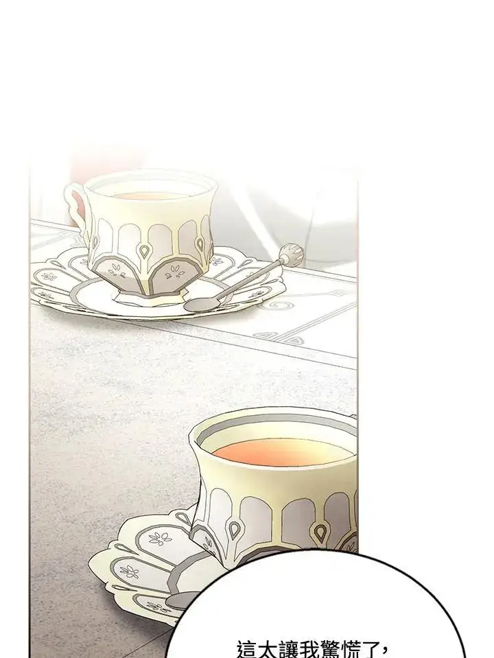 漫画《怀了恶棍的孩子》第44话第102张图