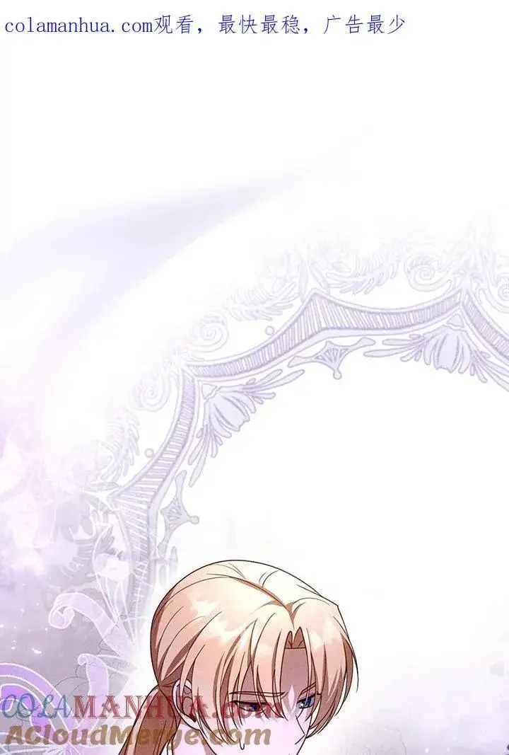 漫画《怀了恶棍的孩子》第44话第118张图