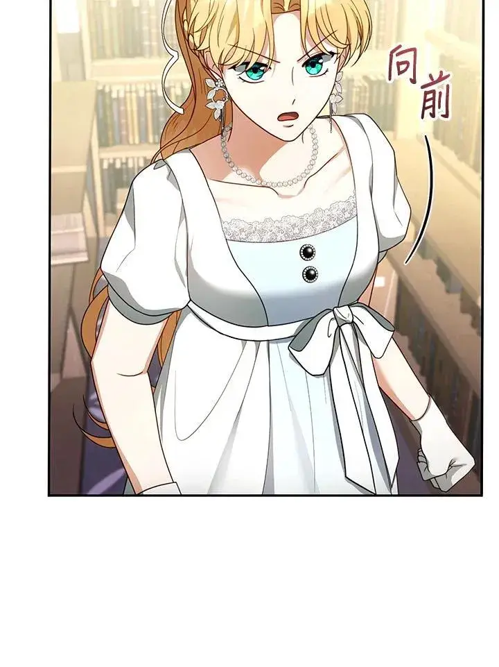 漫画《怀了恶棍的孩子》第44话第14张图