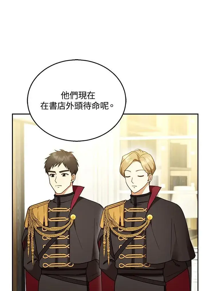 漫画《怀了恶棍的孩子》第44话第15张图