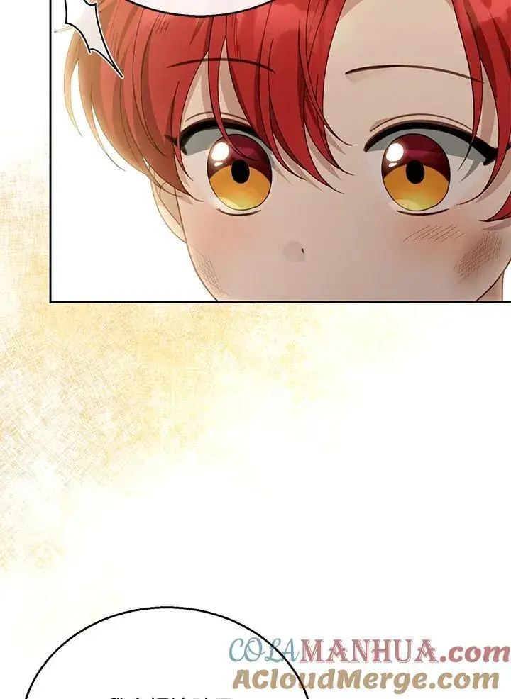 漫画《怀了恶棍的孩子》第44话第29张图