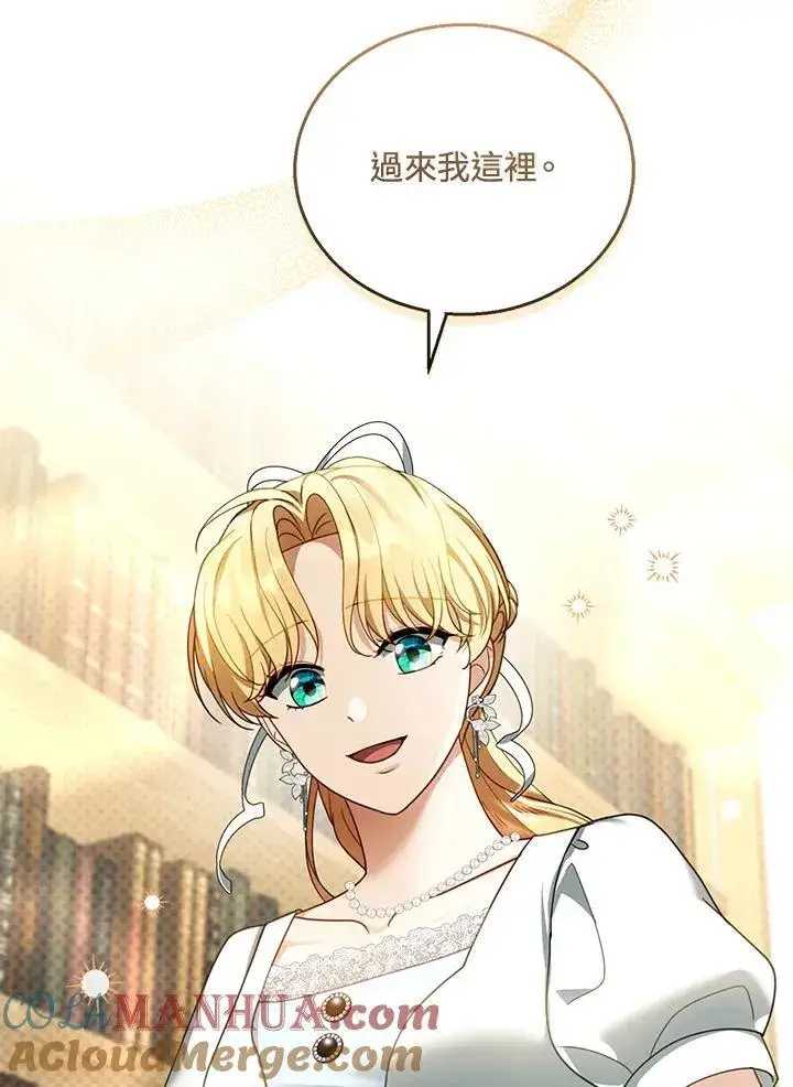 漫画《怀了恶棍的孩子》第44话第33张图