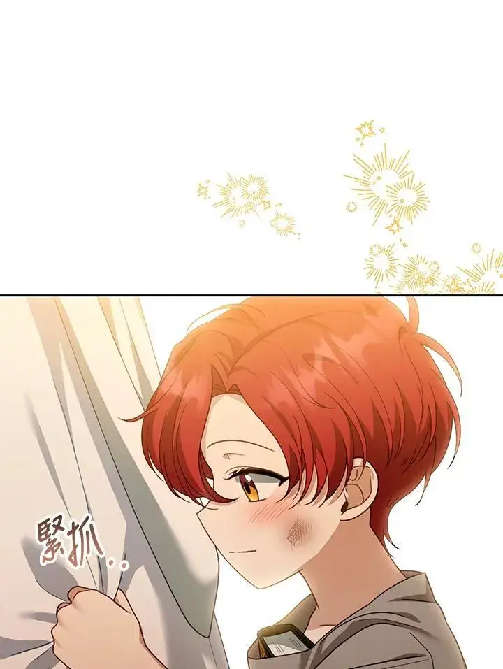 漫画《怀了恶棍的孩子》第44话第35张图