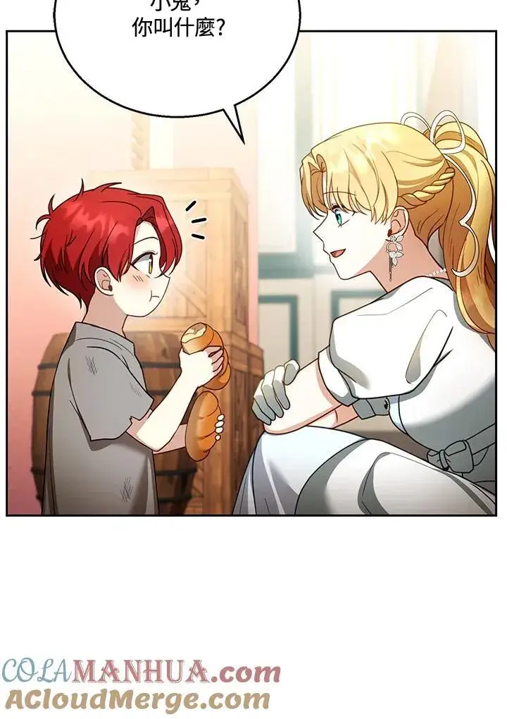 漫画《怀了恶棍的孩子》第44话第49张图