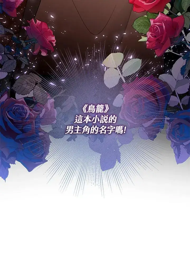 漫画《怀了恶棍的孩子》第44话第55张图