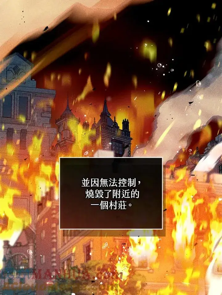漫画《怀了恶棍的孩子》第44话第65张图