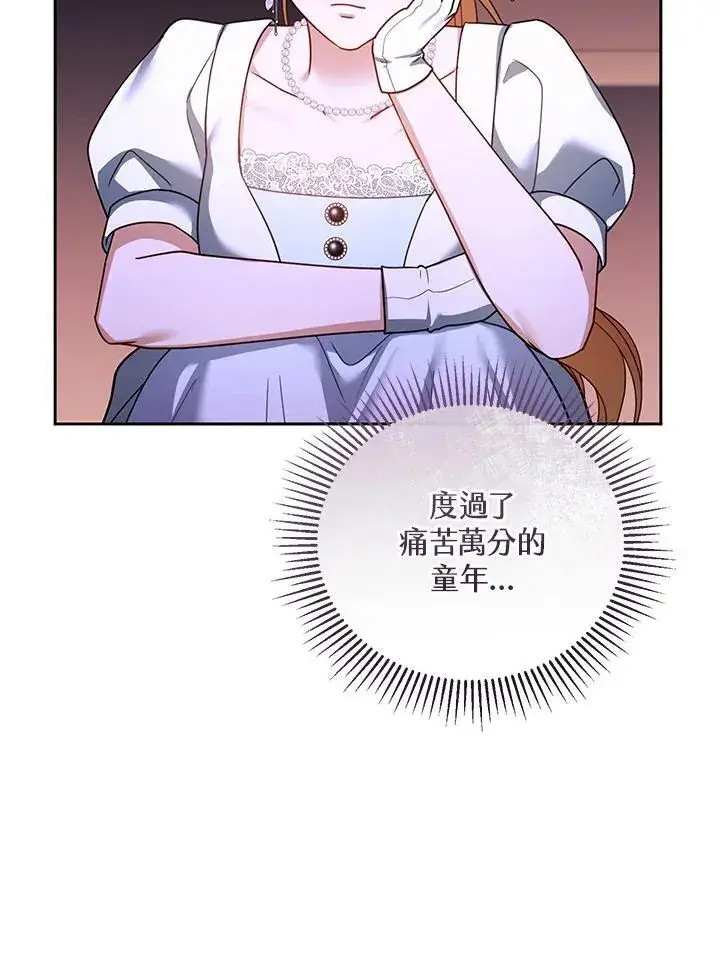 漫画《怀了恶棍的孩子》第44话第68张图