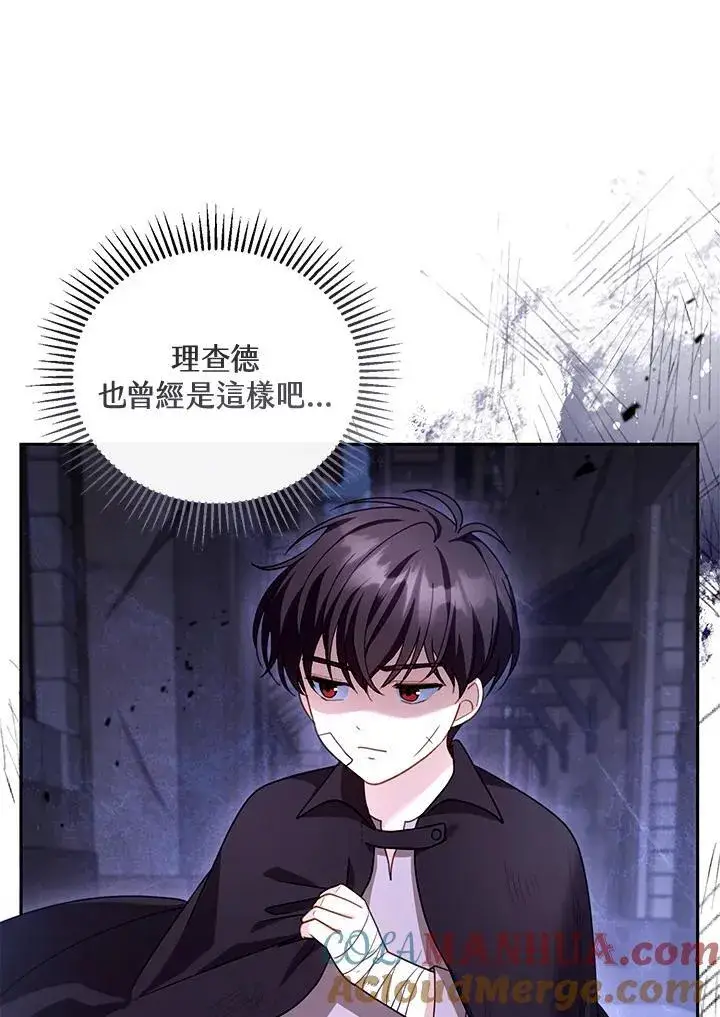 漫画《怀了恶棍的孩子》第44话第69张图