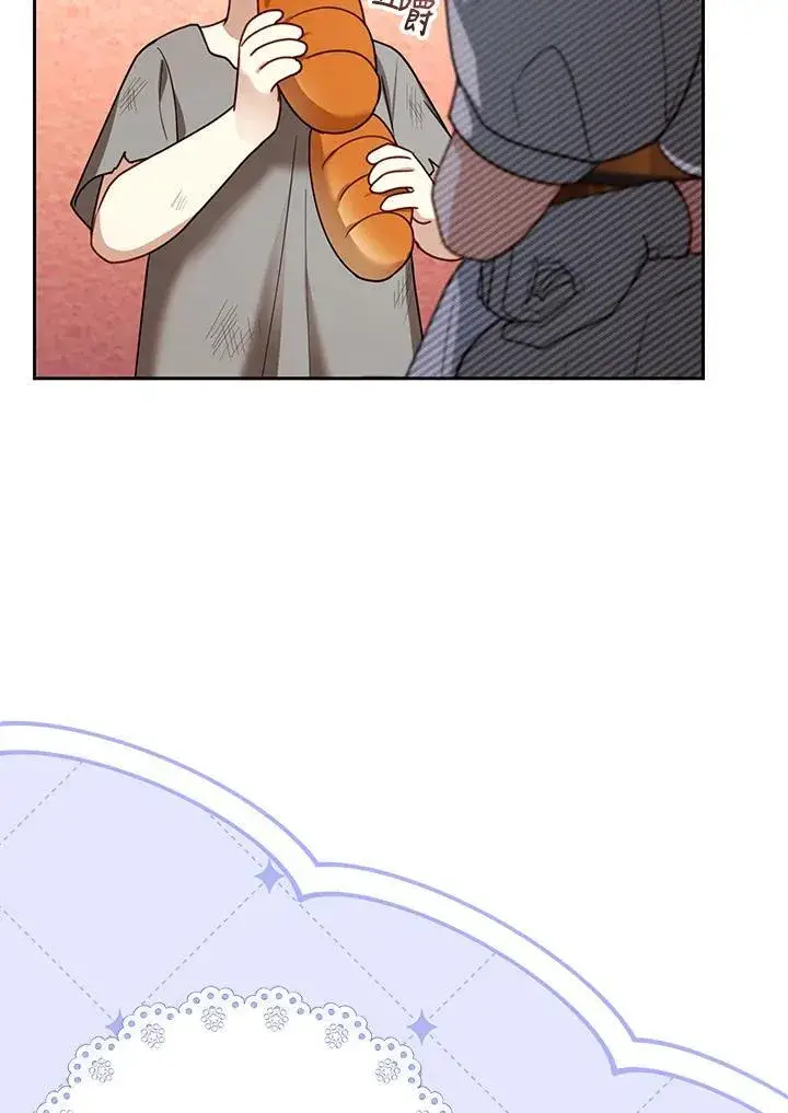 漫画《怀了恶棍的孩子》第44话第72张图