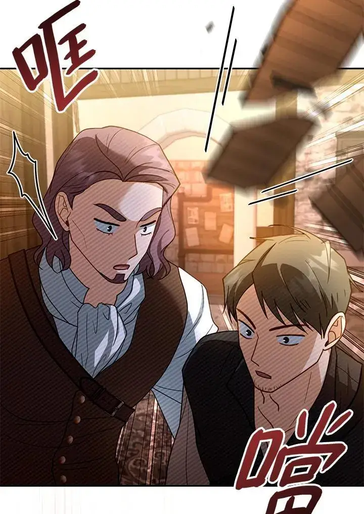 漫画《怀了恶棍的孩子》第45话第60张图