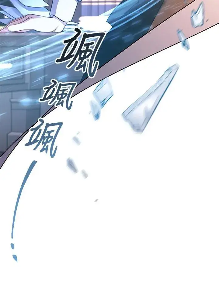 漫画《怀了恶棍的孩子》第45话第87张图