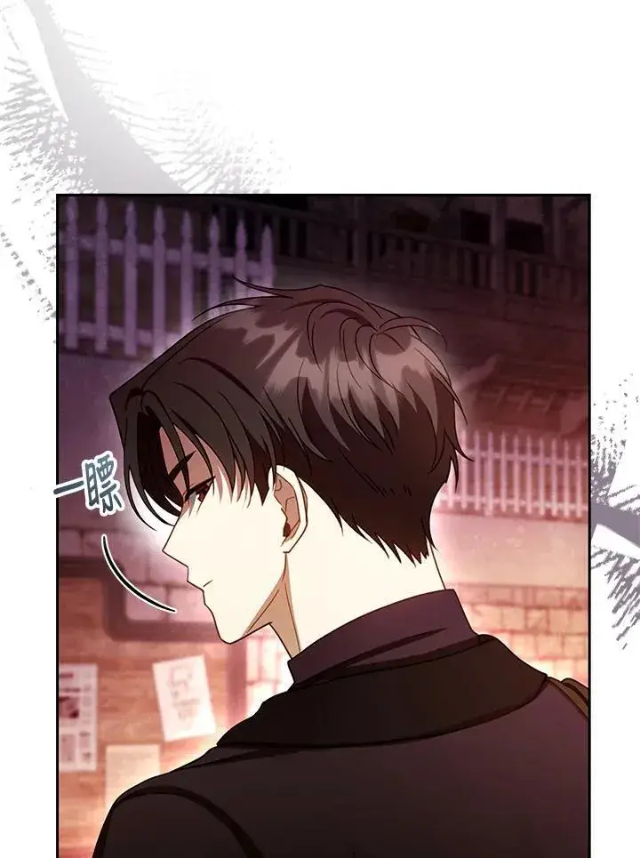 漫画《怀了恶棍的孩子》第45话第98张图