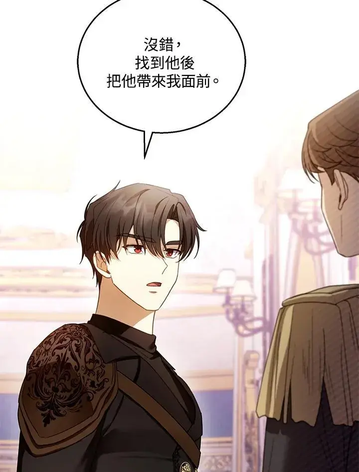漫画《怀了恶棍的孩子》第46话第100张图