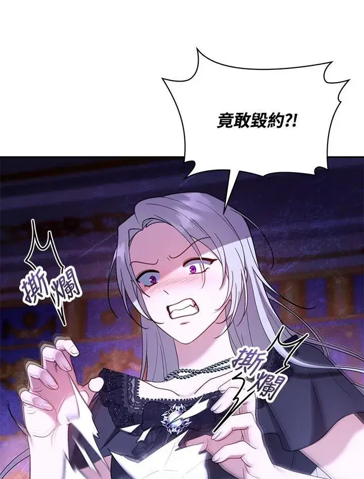 漫画《怀了恶棍的孩子》第46话第106张图