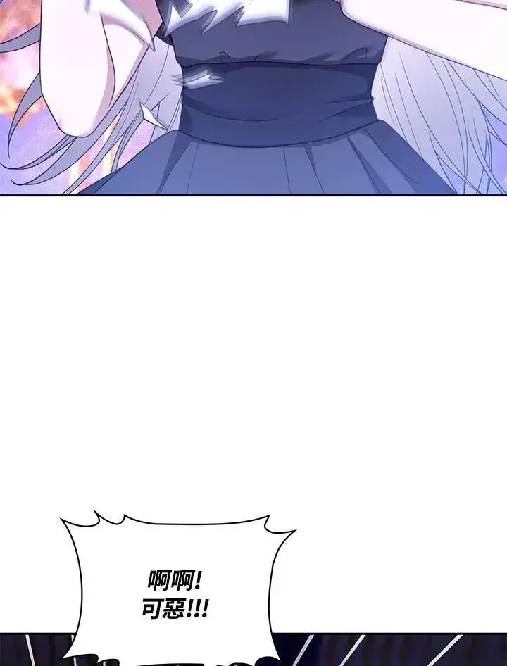 漫画《怀了恶棍的孩子》第46话第107张图