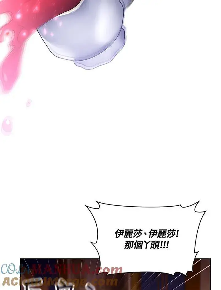 漫画《怀了恶棍的孩子》第46话第109张图