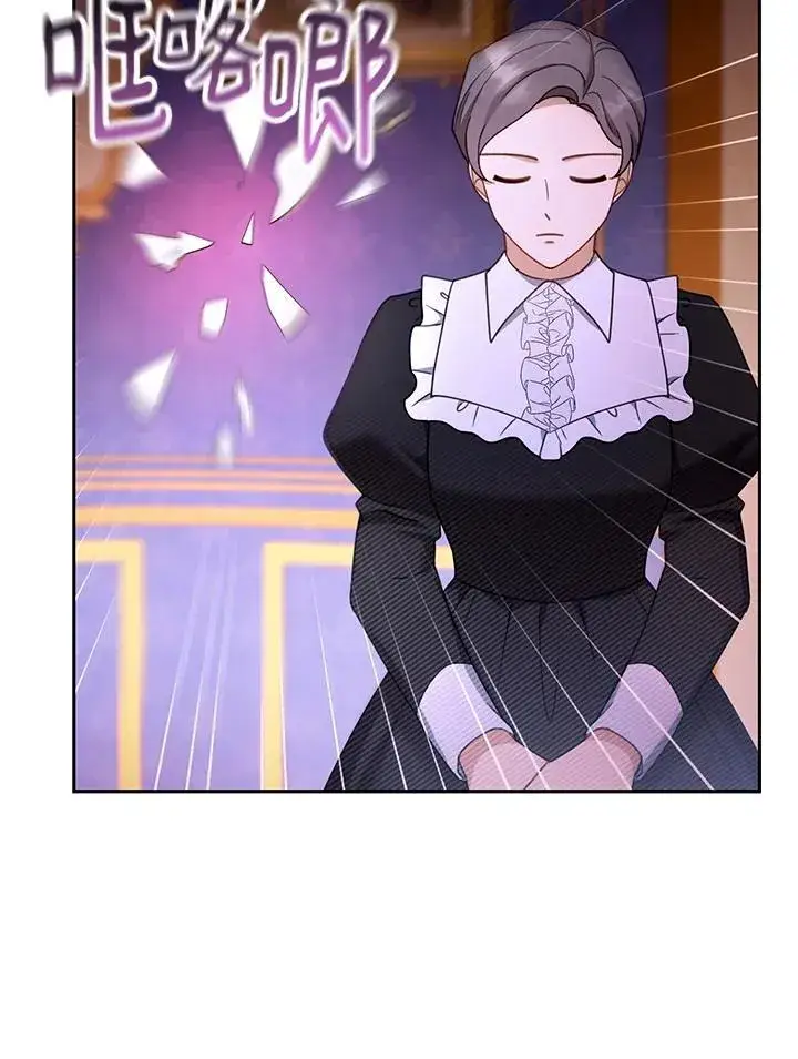 漫画《怀了恶棍的孩子》第46话第110张图