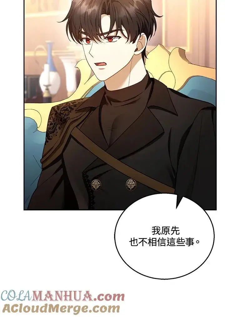 漫画《怀了恶棍的孩子》第46话第29张图