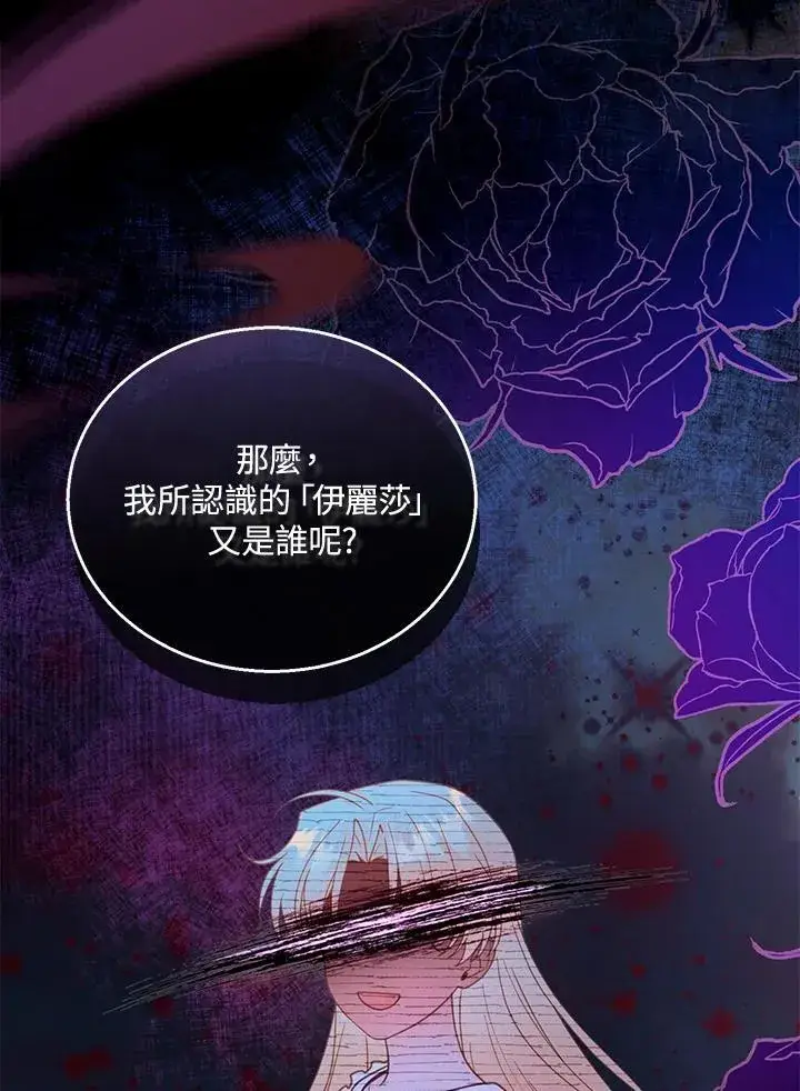 漫画《怀了恶棍的孩子》第46话第35张图