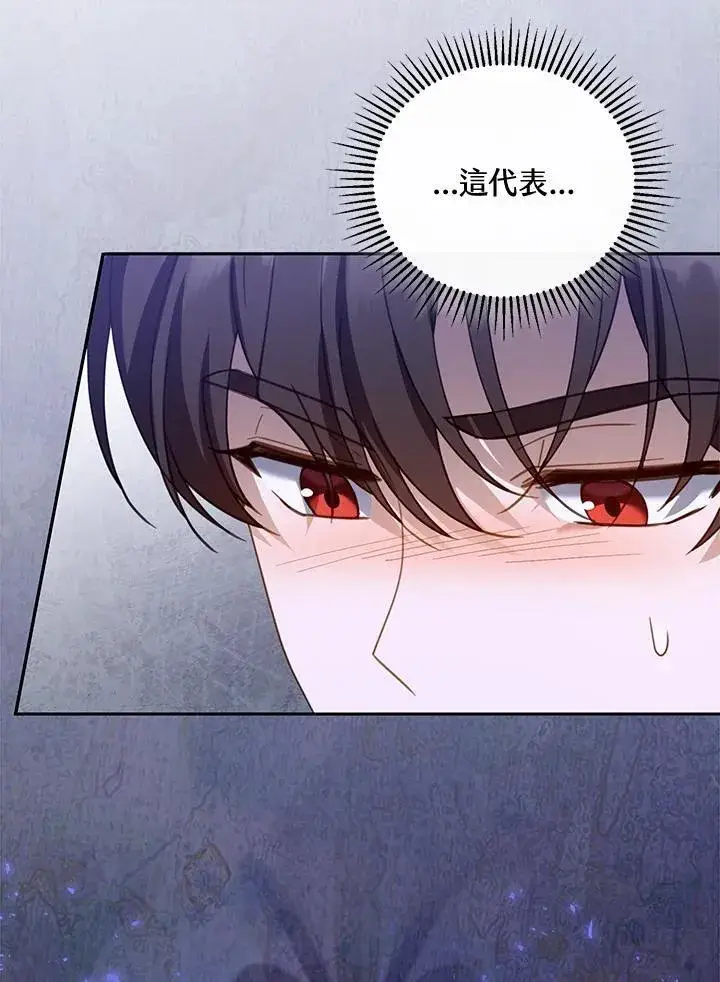 漫画《怀了恶棍的孩子》第46话第40张图