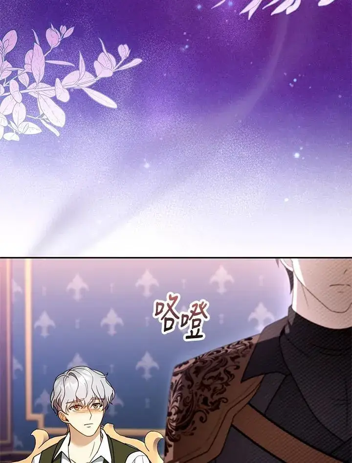 漫画《怀了恶棍的孩子》第46话第68张图
