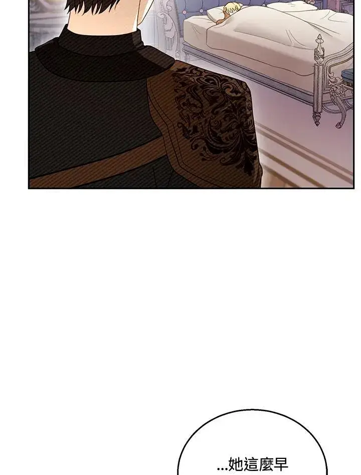 漫画《怀了恶棍的孩子》第46话第76张图