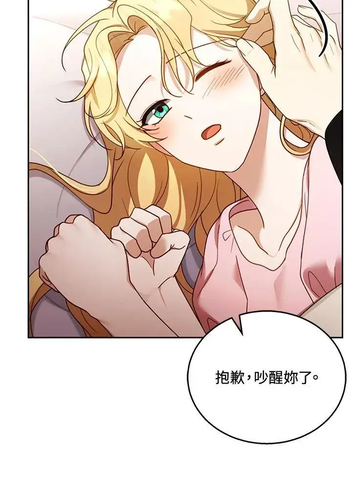 漫画《怀了恶棍的孩子》第46话第80张图