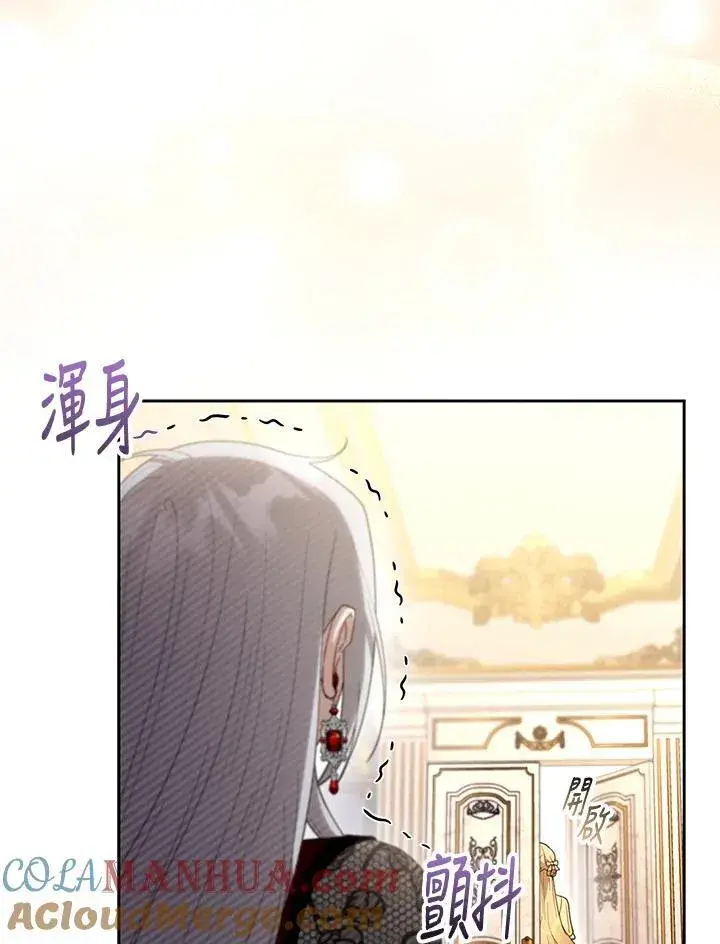 漫画《怀了恶棍的孩子》第47话第101张图