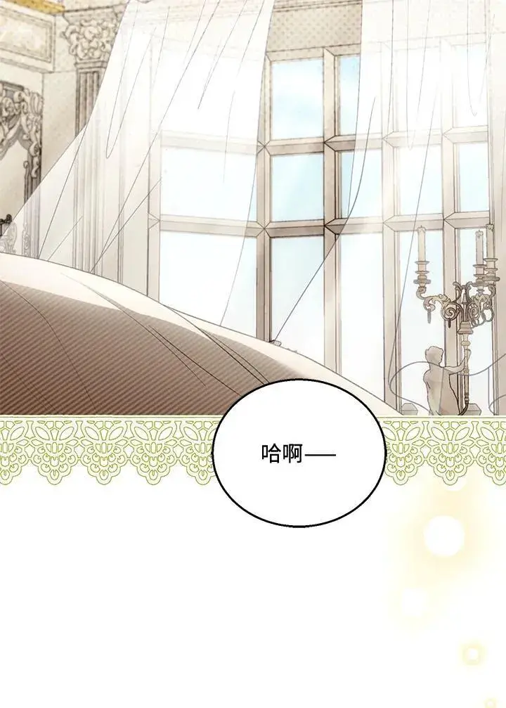 漫画《怀了恶棍的孩子》第47话第2张图