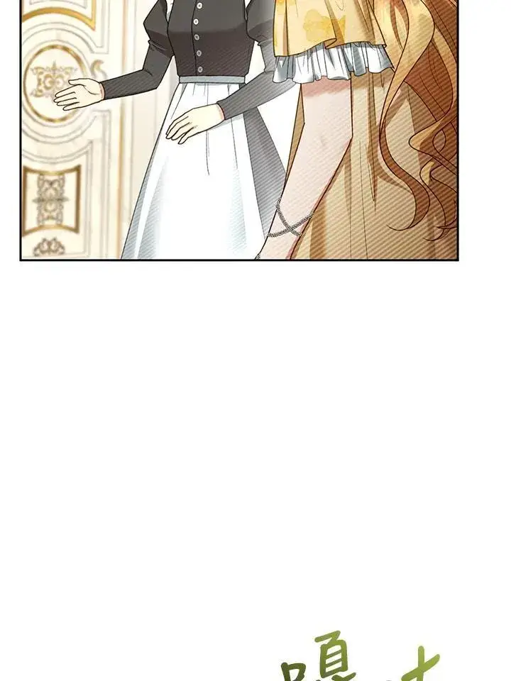 漫画《怀了恶棍的孩子》第47话第31张图