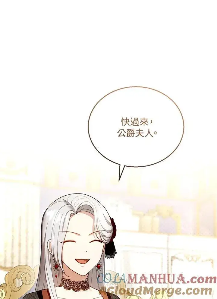 漫画《怀了恶棍的孩子》第47话第33张图