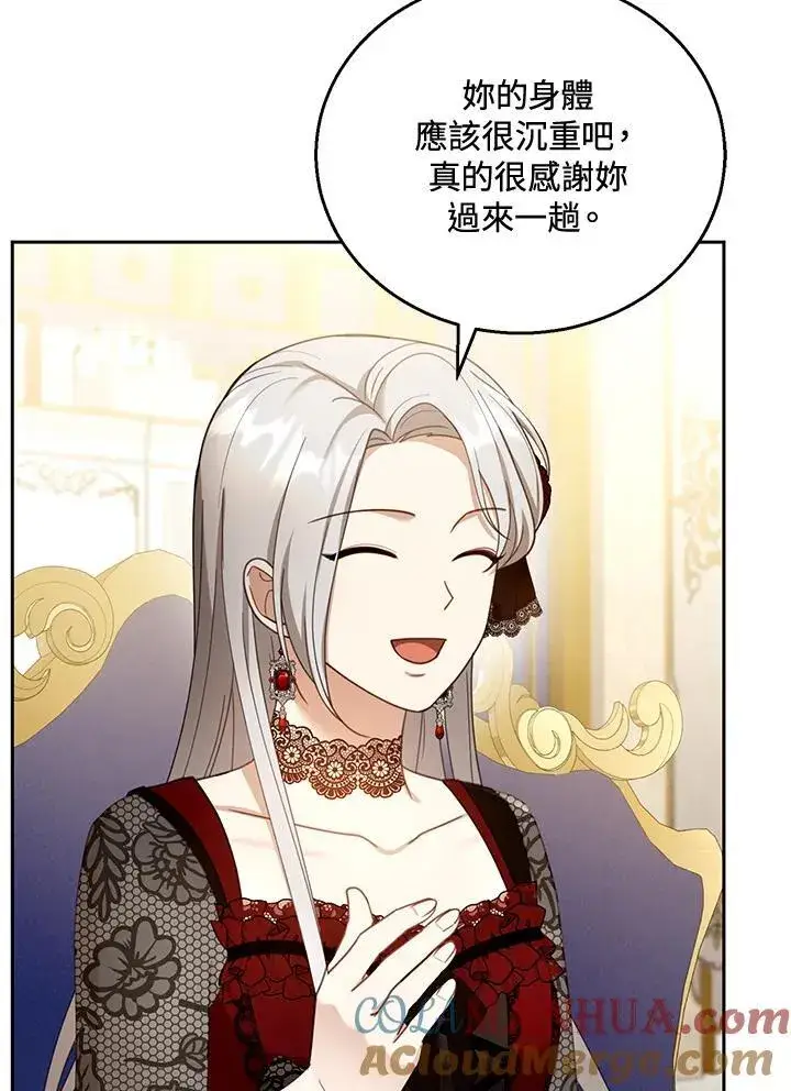 漫画《怀了恶棍的孩子》第47话第37张图