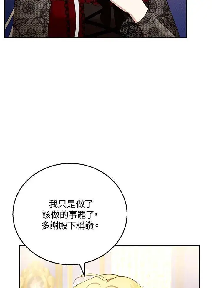 漫画《怀了恶棍的孩子》第47话第51张图