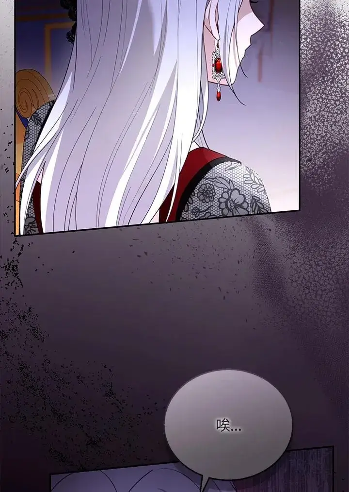 漫画《怀了恶棍的孩子》第47话第66张图