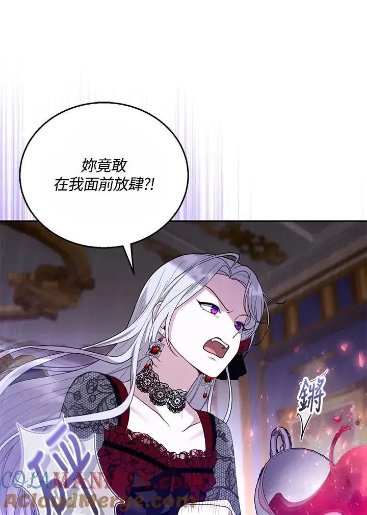 漫画《怀了恶棍的孩子》第47话第73张图
