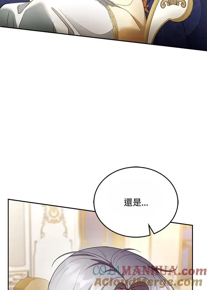 漫画《怀了恶棍的孩子》第47话第77张图